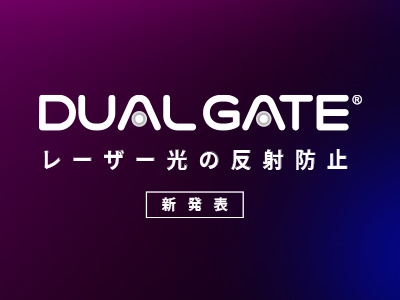 Introducing Dual Gate®: PCT's Innovative Solution to Minimize Laser Reflection and Enhance System Protection
